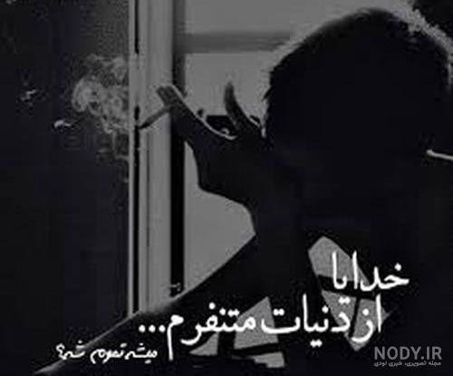  عکس افسردگی خاص