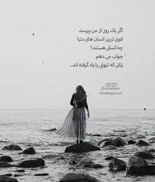 عکس تنهایی عمیق مفهومی