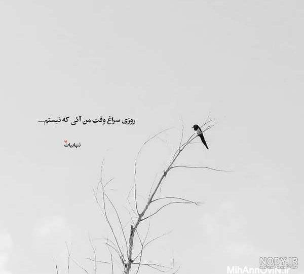  عکس تنهایی عمیق مفهومی