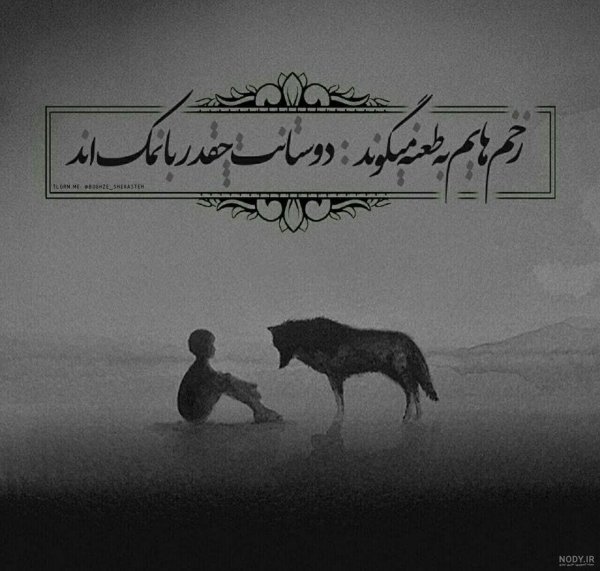  عکس تنهایی عمیق مفهومی