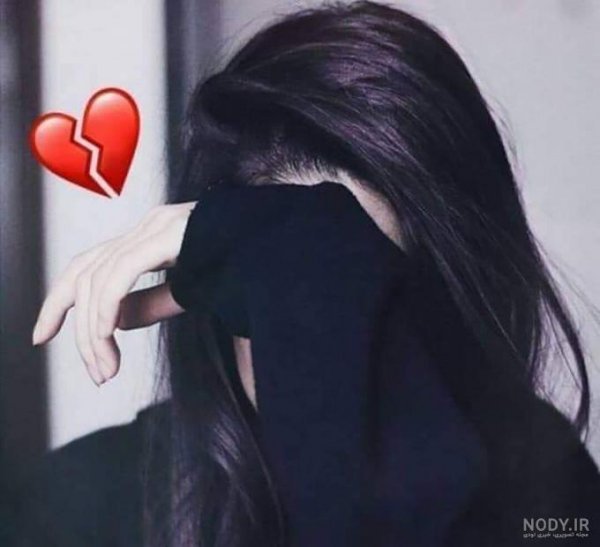  عکس بغض و گریه خاص