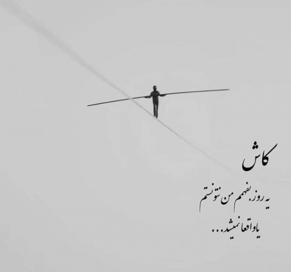 عکس حال بد بدون متن