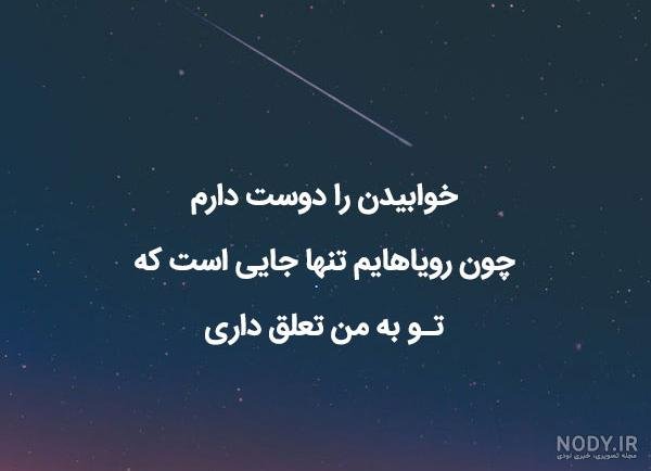  عکس دلگرفته شبانه