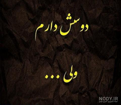  عکس دلگرفته شبانه
