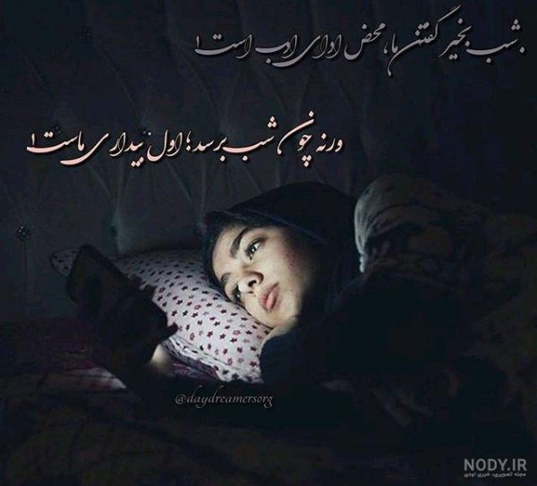  عکس دلگرفته شبانه