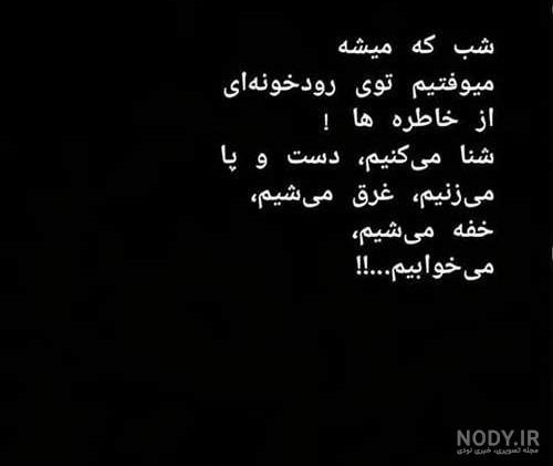  عکس دلگرفته شبانه
