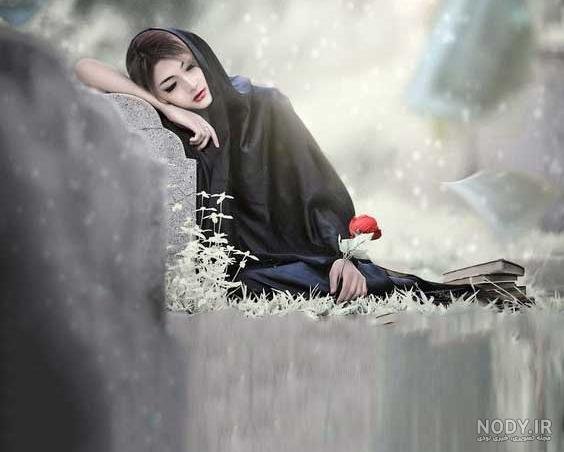  عکس افسردگی هنری خاص