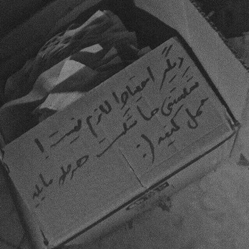 عکس ناراحت کننده پروفایل