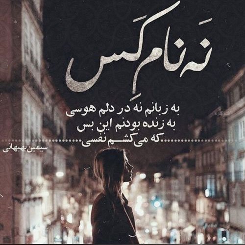 عکس ناراحت کننده پروفایل