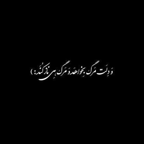 عکس ناراحت کننده پروفایل