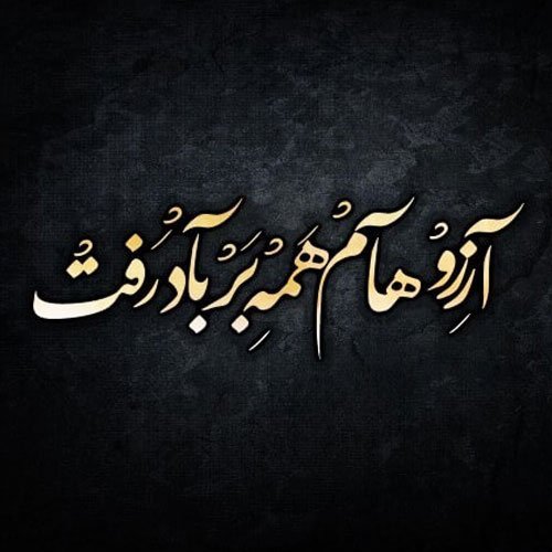 عکس ناراحت کننده پروفایل