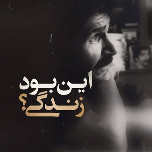 عکس ناراحت کننده پروفایل