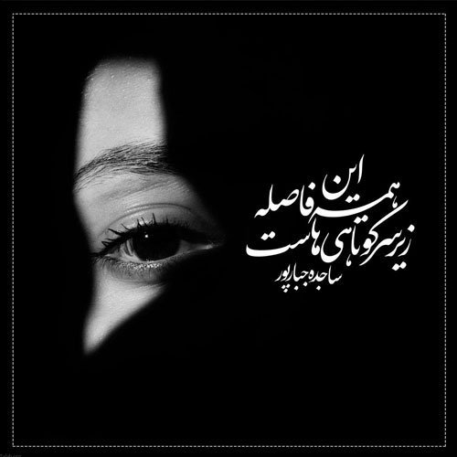 عکس ناراحت کننده پروفایل