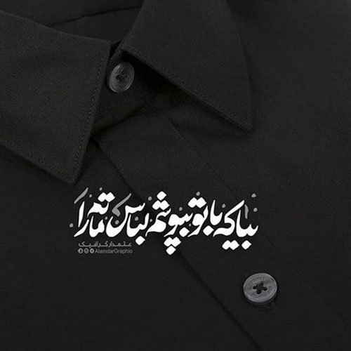 عکس ناراحت کننده پروفایل