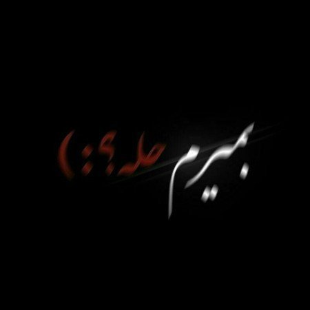 عکس غمگین سنگین مفهومی