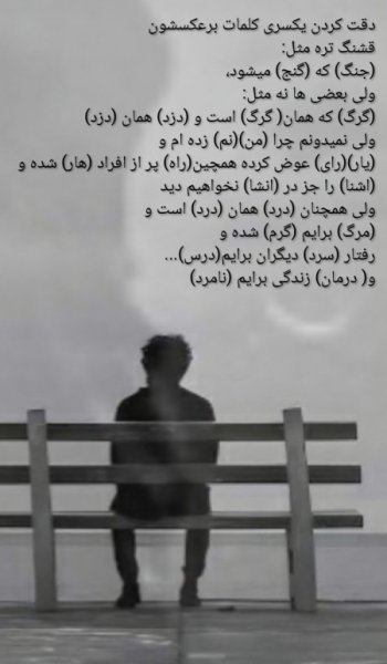 عکس غمگین سنگین مفهومی