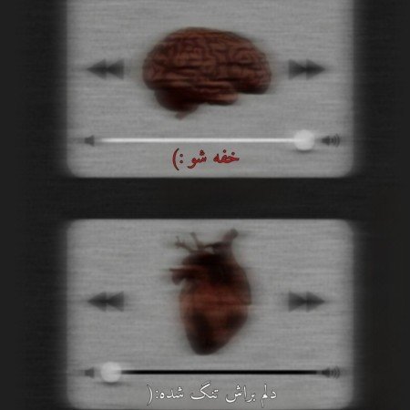 عکس غمگین سنگین مفهومی