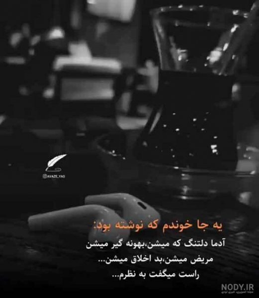 عکس حال خراب واقعی