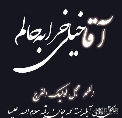 عکس حال خراب واقعی