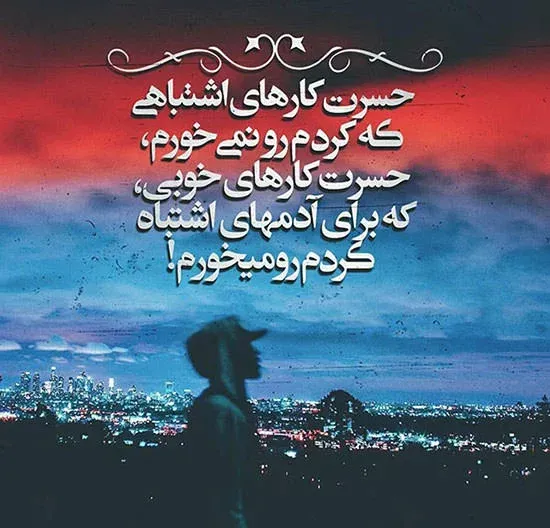 عکس حال خراب واقعی