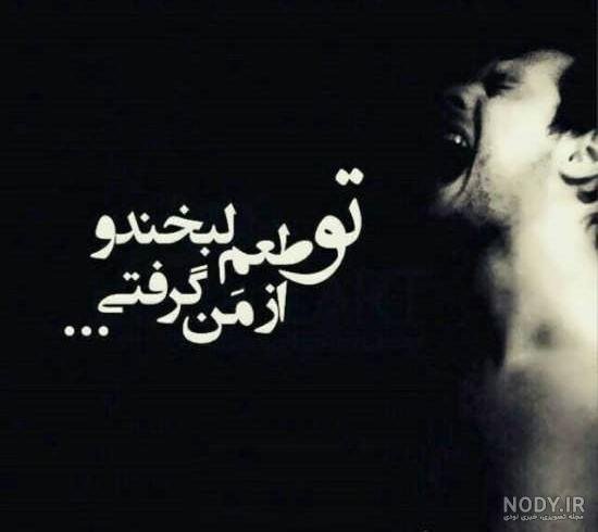 عکس حال خراب واقعی
