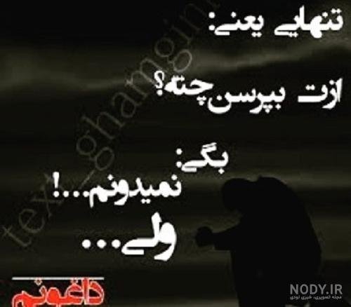 عکس حال خراب واقعی
