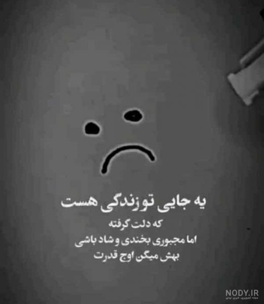 عکس حال خراب واقعی