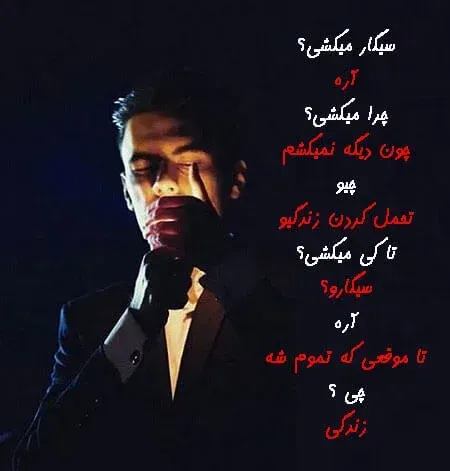 عکس حال خراب واقعی
