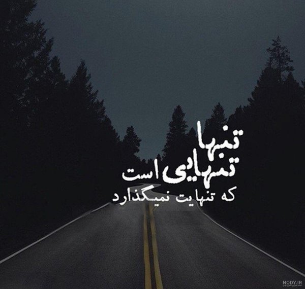 عکس حال خراب واقعی