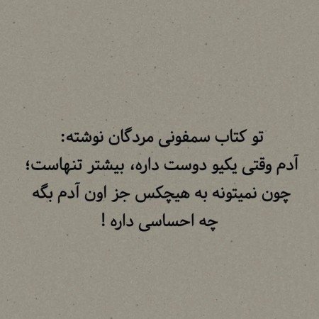  عکس فلسفی برای پروفایل