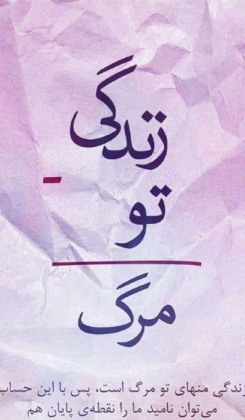  عکس فلسفی برای پروفایل