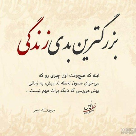  عکس فلسفی برای پروفایل