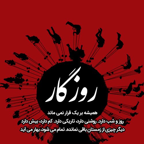  عکس نوشته فلسفی سنگین
