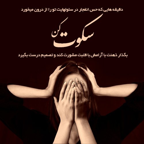  عکس نوشته فلسفی سنگین
