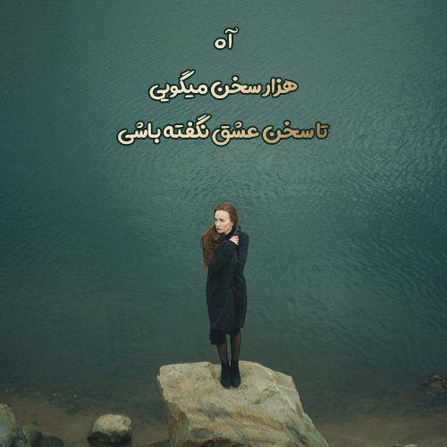  عکس نوشته فلسفی سنگین