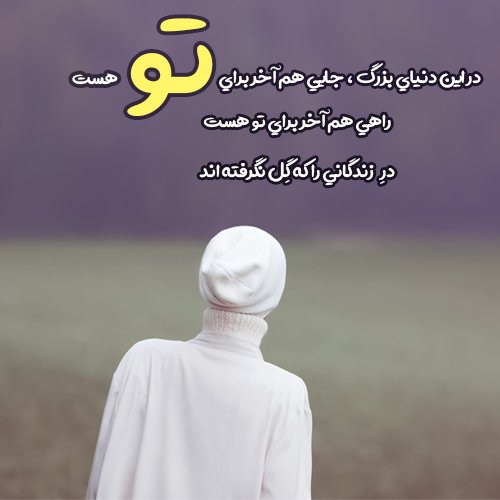  عکس نوشته فلسفی سنگین