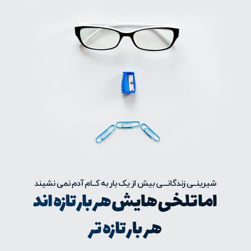  عکس نوشته فلسفی سنگین