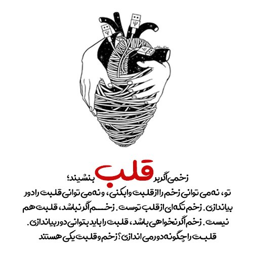  عکس نوشته فلسفی سنگین
