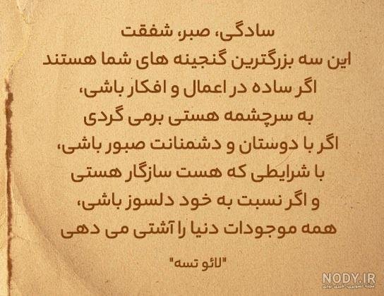  پروفایل فلسفی خاص