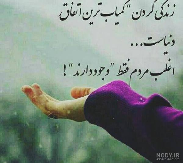  پروفایل فلسفی خاص