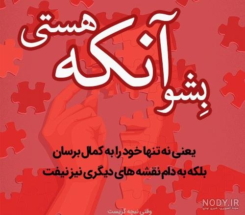  پروفایل فلسفی خاص