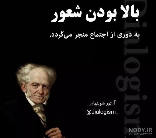  پروفایل فلسفی خاص