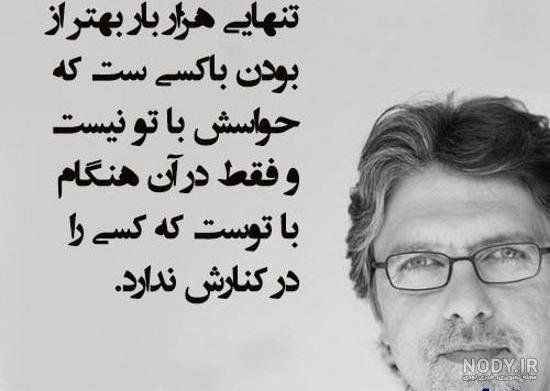 پروفایل فلسفی غمگین