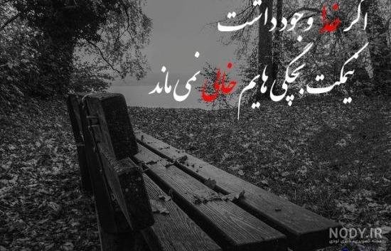  پروفایل فلسفی غمگین