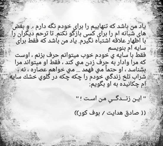  پروفایل فلسفی غمگین