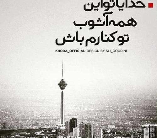  پروفایل فلسفی غمگین