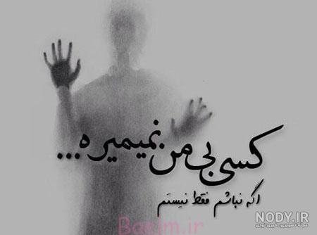  پروفایل فلسفی غمگین