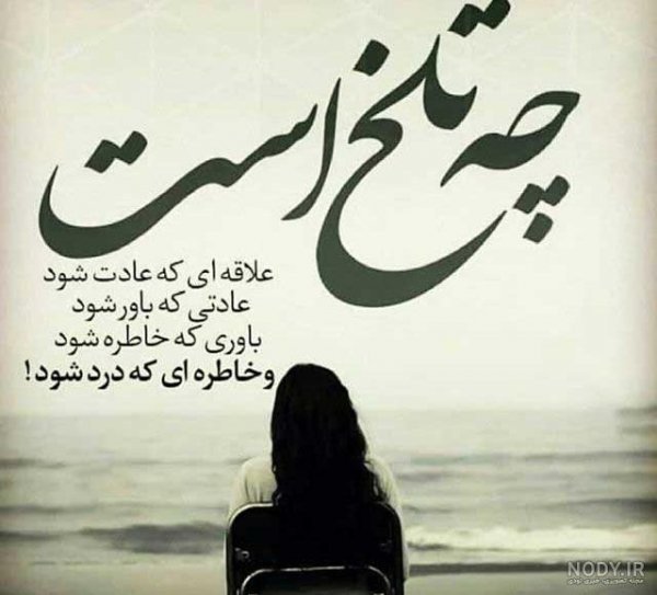  پروفایل فلسفی غمگین