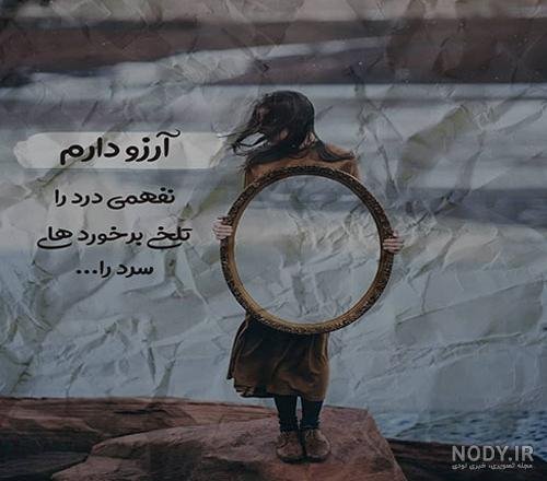  پروفایل فلسفی غمگین