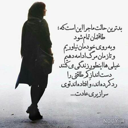  پروفایل فلسفی غمگین